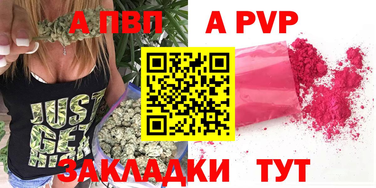 Alpha-PVP  Вход с VPN  Великий Новгород  А ПВП VHQ  где продают наркотики  Альфа ПВП крисы CK 