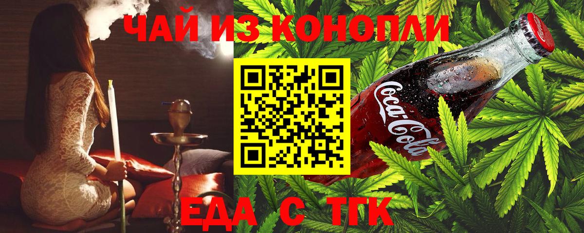 Canna-Cookies конопля  Вход с VPN  Великий Новгород 
