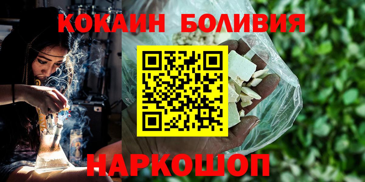 Кокаин Эквадор  Вход с VPN  Великий Новгород  Cocaine 98% 
