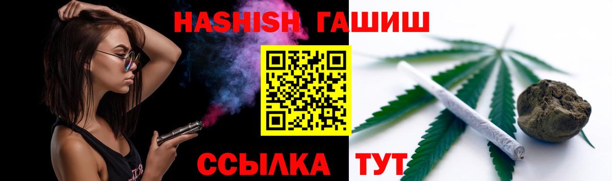 Гашиш 40% ТГК  ГАШ  Великий Новгород  ГАШИШ VHQ  Вход с VPN 
