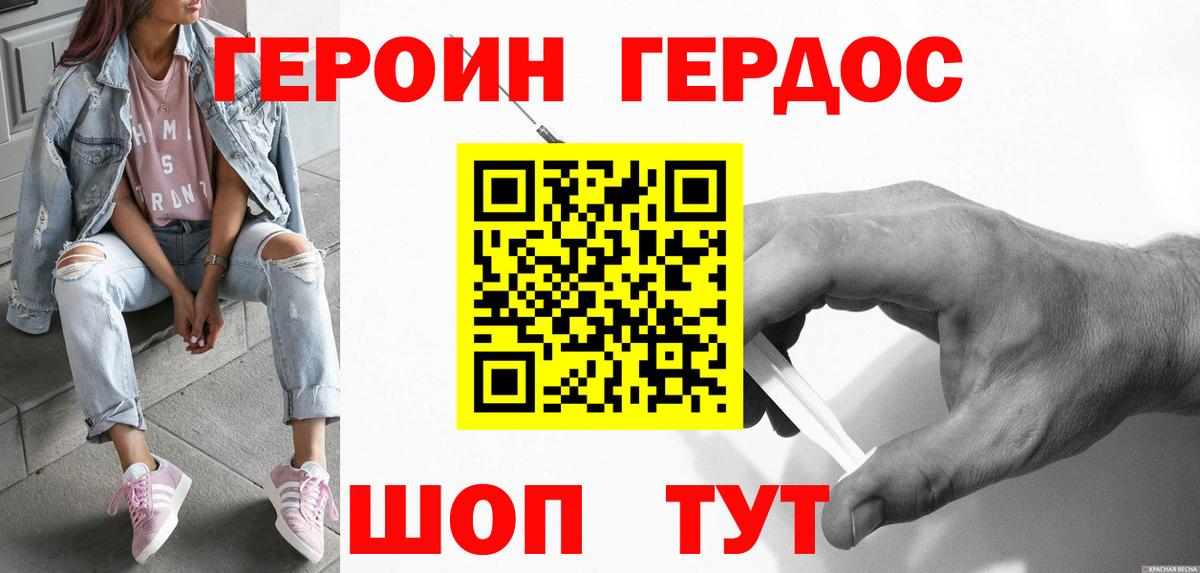 Великий Новгород  Героин Афган  Вход с VPN 