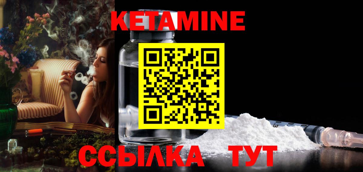 Великий Новгород  КЕТАМИН VHQ  Кетамин ketamine  Вход с VPN 