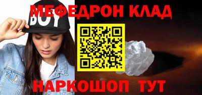 мефедрон Кулебаки