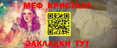 мефедрон Кулебаки