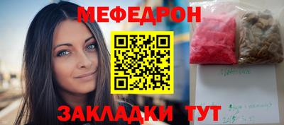 мефедрон Кулебаки