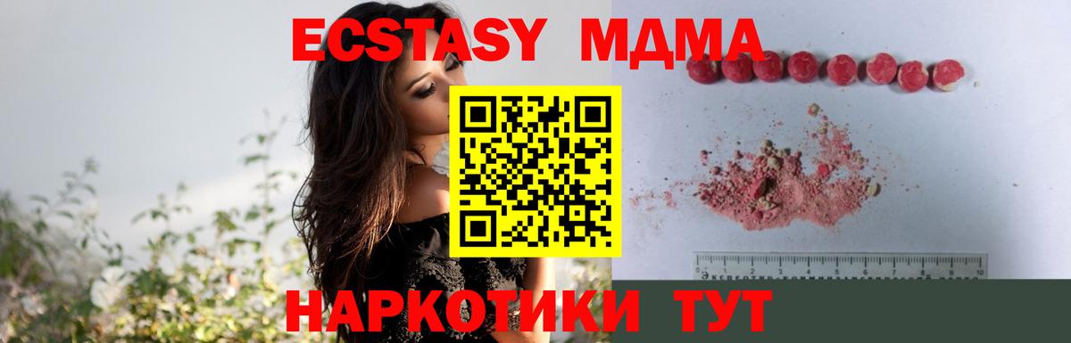 Великий Новгород  MDMA молли  Вход с VPN  МДМА кристаллы 