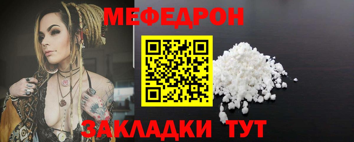 наркотики  Мефедрон VHQ  МЕФ кристаллы  Мефедрон  Великий Новгород  Вход с VPN  Меф 
