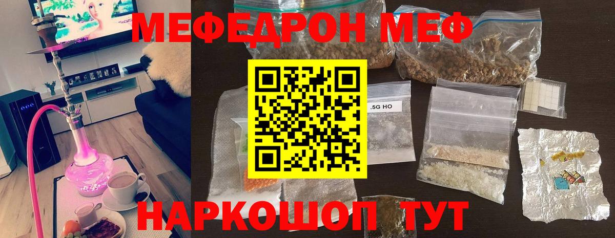 Мефедрон кристаллы Великий Новгород