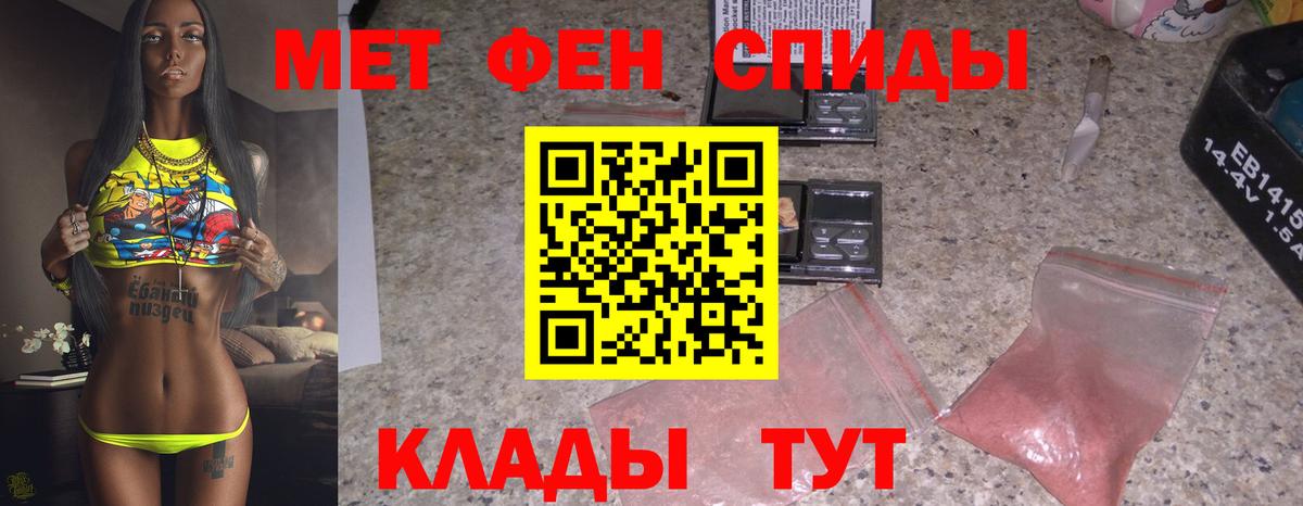 Первитин пудра  Первитин пудра  Вход с VPN  Великий Новгород 