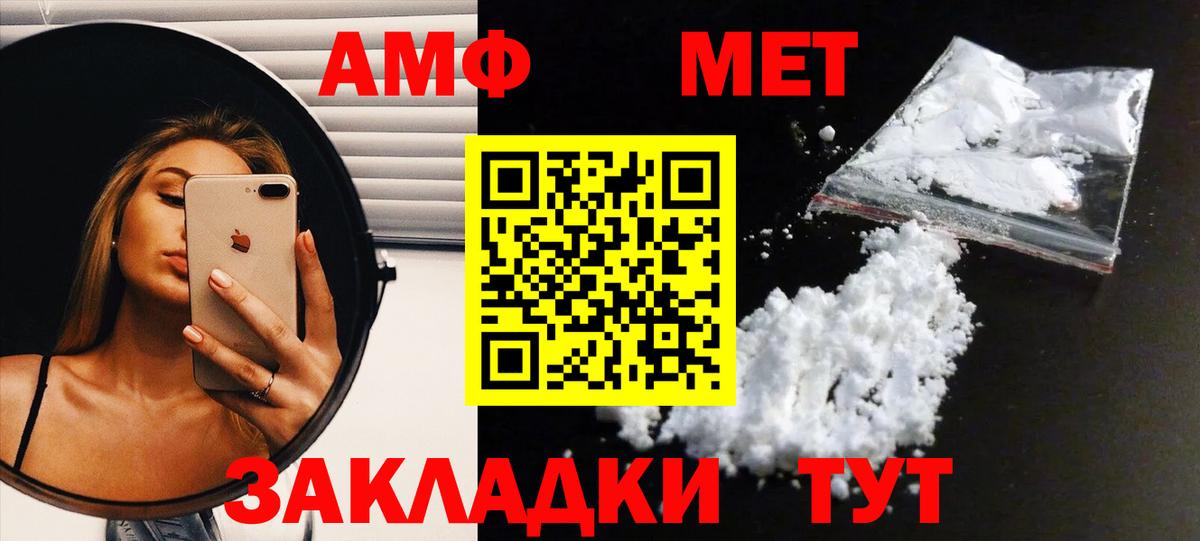 МЕТАМФЕТАМИН кристалл Великий Новгород