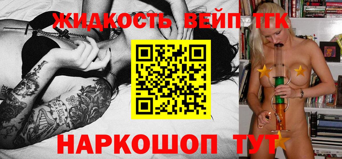 ТГК вейп с тгк  Вход с VPN  Дистиллят ТГК Wax  Великий Новгород 