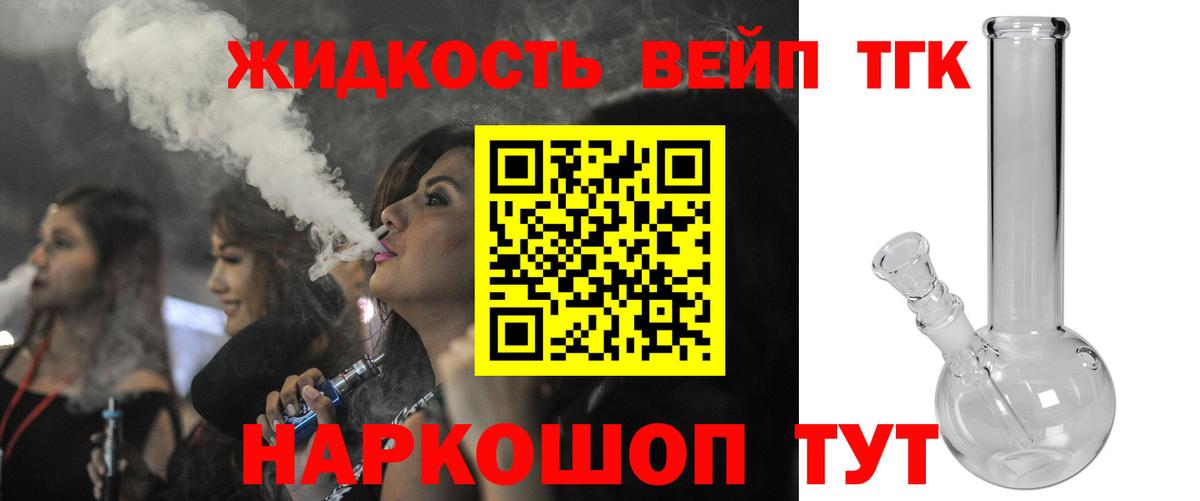 Дистиллят ТГК концентрат Великий Новгород