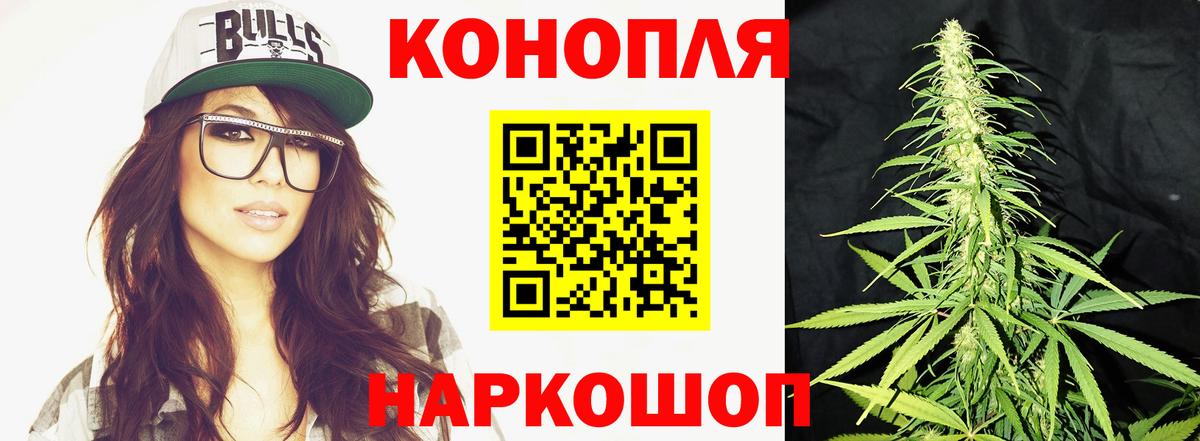 Марихуана AK-47  Бошки Шишки Bruce Banner  Вход с VPN  Великий Новгород 